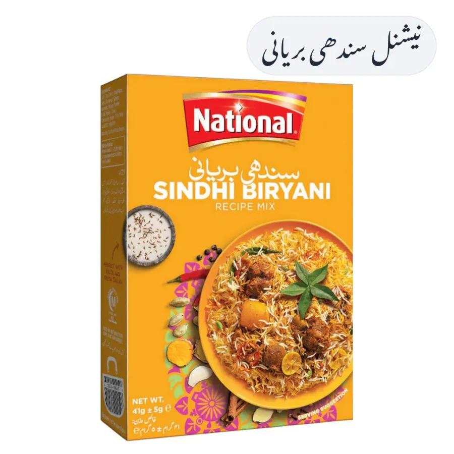 National Sindhi Biryani Masala 50g