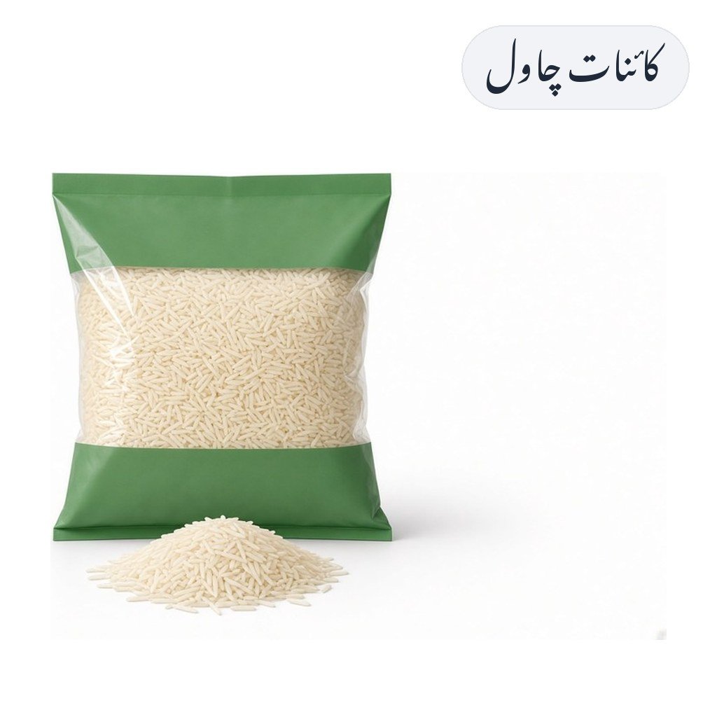 Kainat Rice 1kg