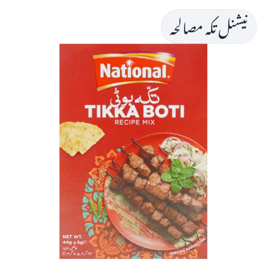 National Tikka Masala 50g