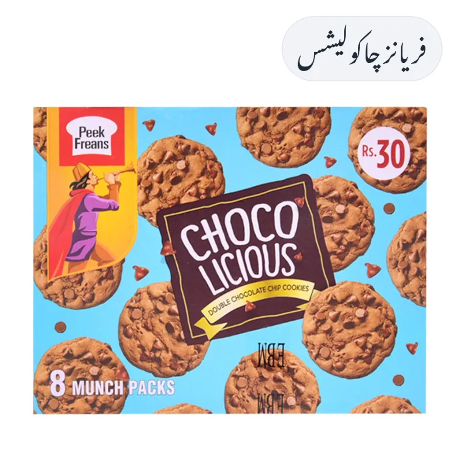 Peek Freans Chocolicious Snack Pack