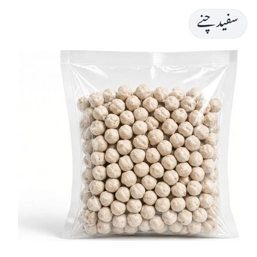 Safaid Chana 1kg