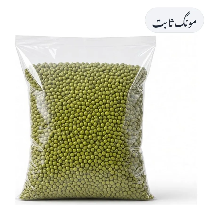 Moong Sabut 1kg