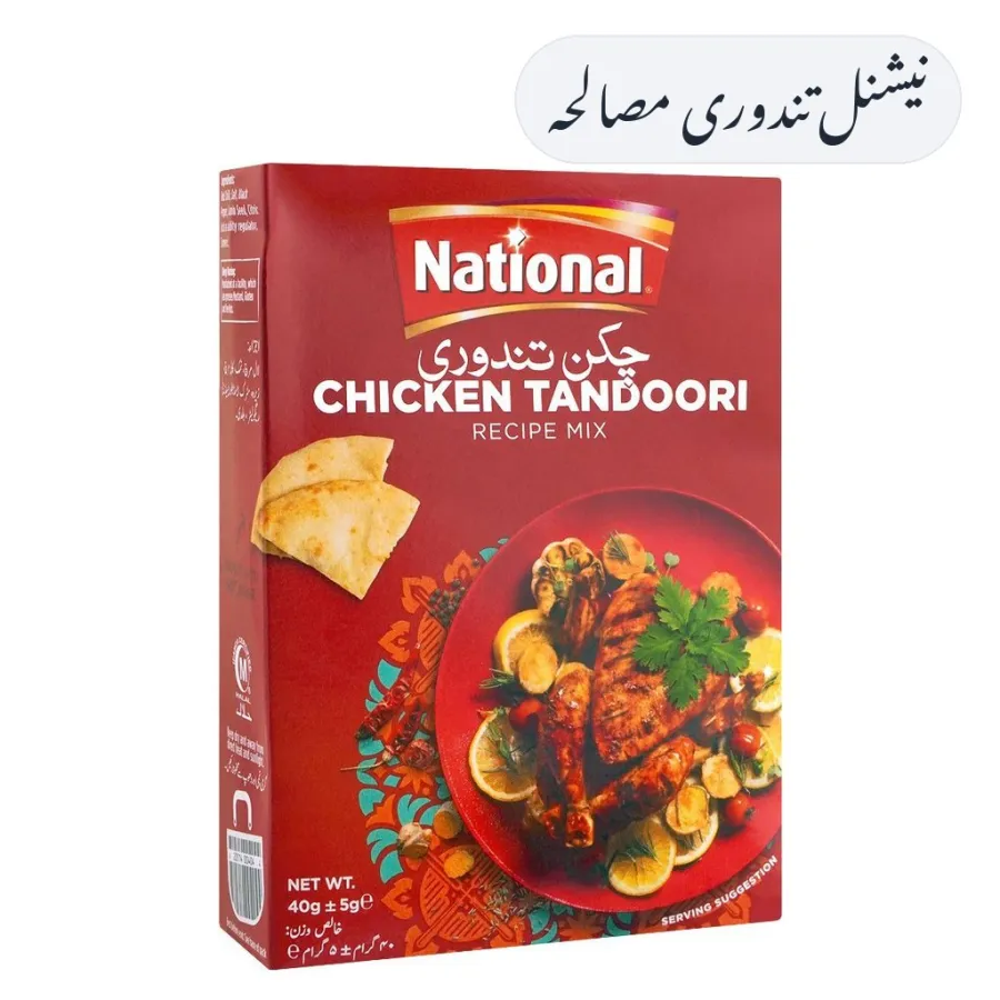 National Tandoori Masala 50g