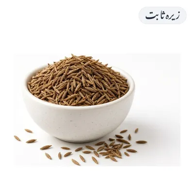 Zeera Sabut 250g