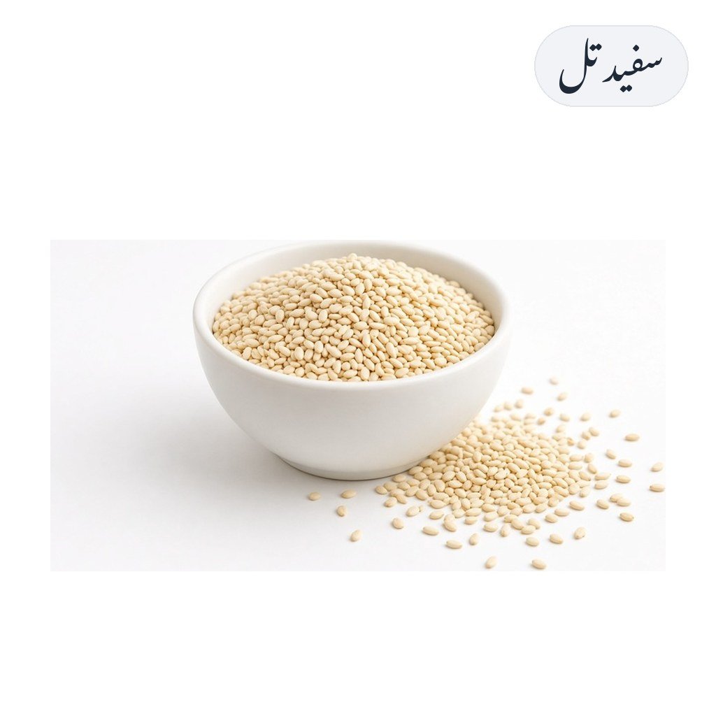 Til Safaid 250g