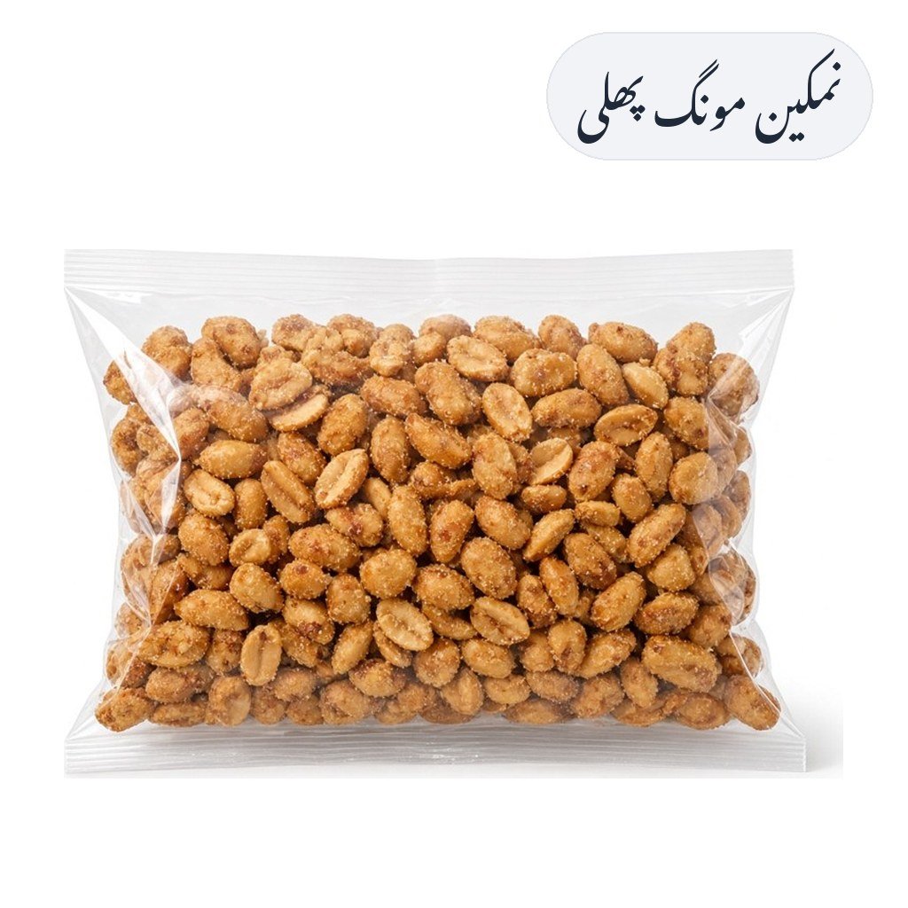 Salted Peanuts 200g