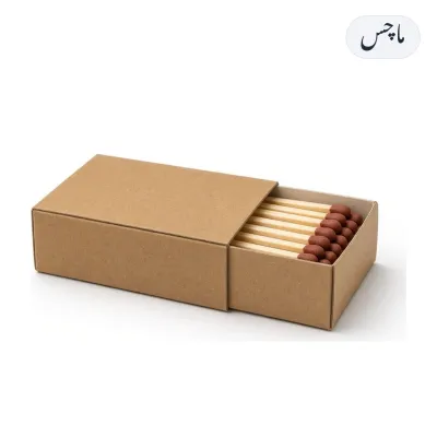 Matchbox Single